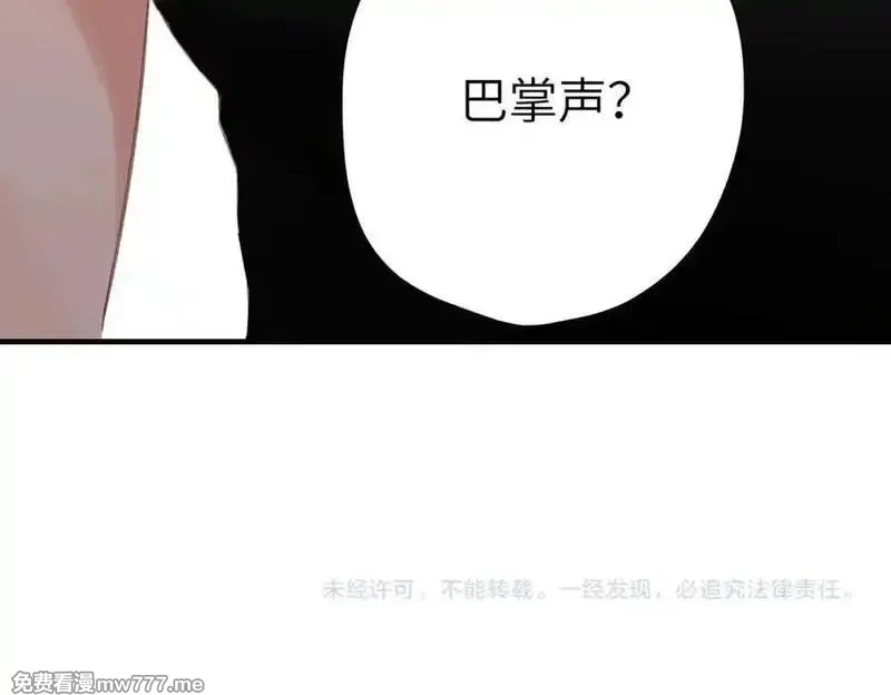 溯洄春时,第25话 巴掌,第71张
