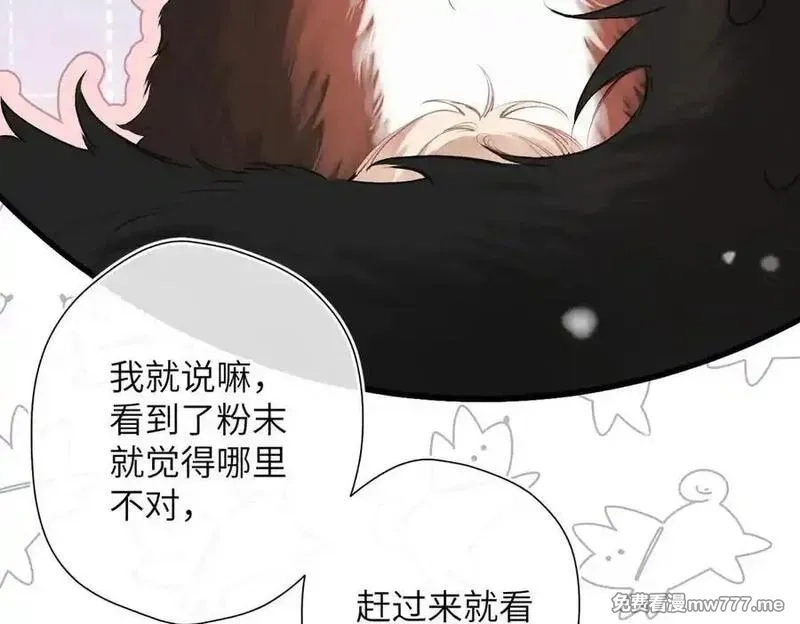 溯洄春时,第25话 巴掌,第8张