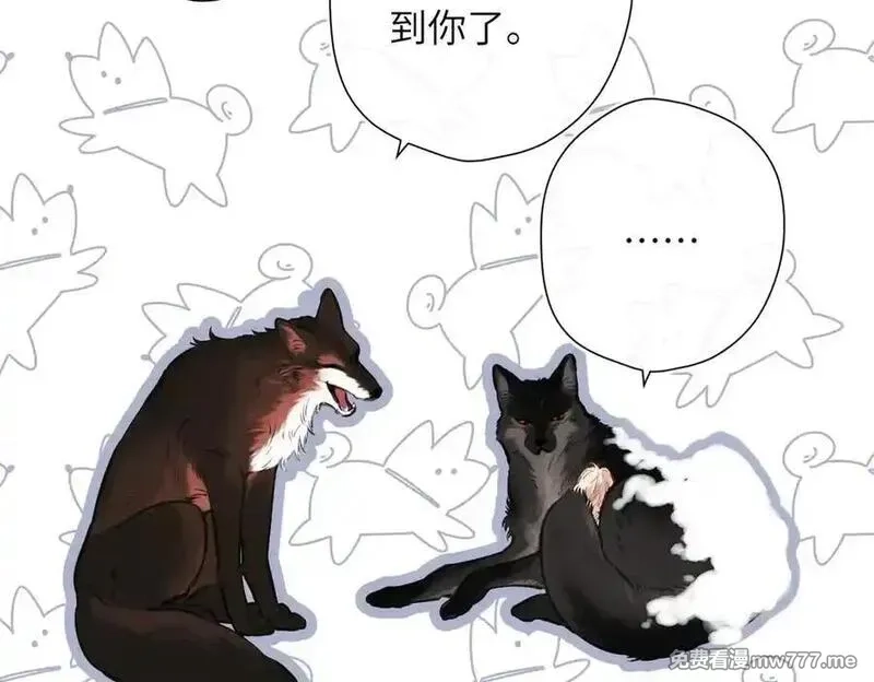 溯洄春时,第25话 巴掌,第9张
