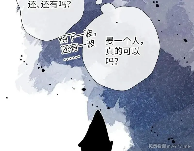 溯洄春时,第20话  保护,第100张