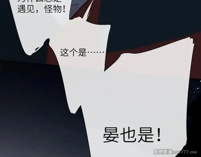 溯洄春时,第20话  保护,第15张