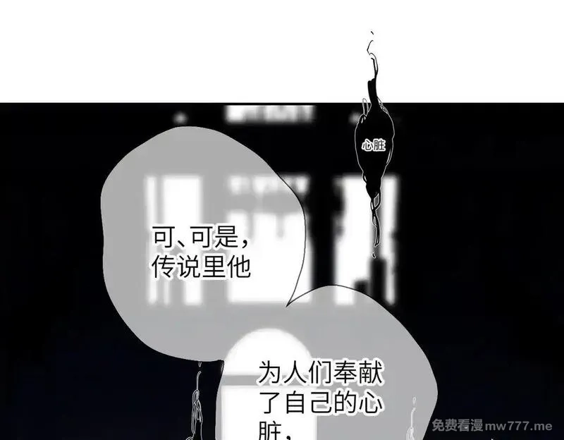 溯洄春时,第20话  保护,第68张
