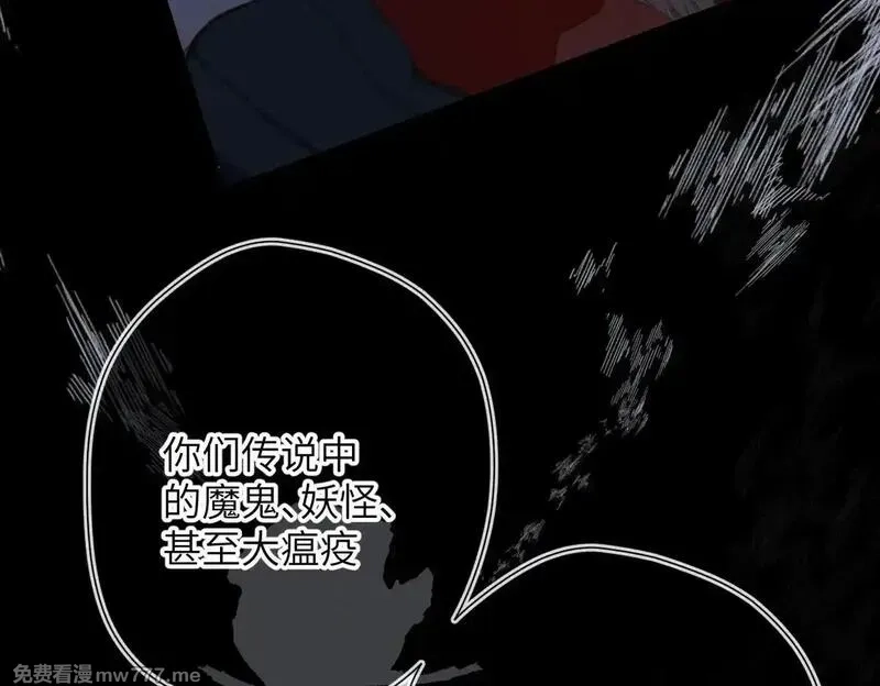 溯洄春时,第20话  保护,第75张