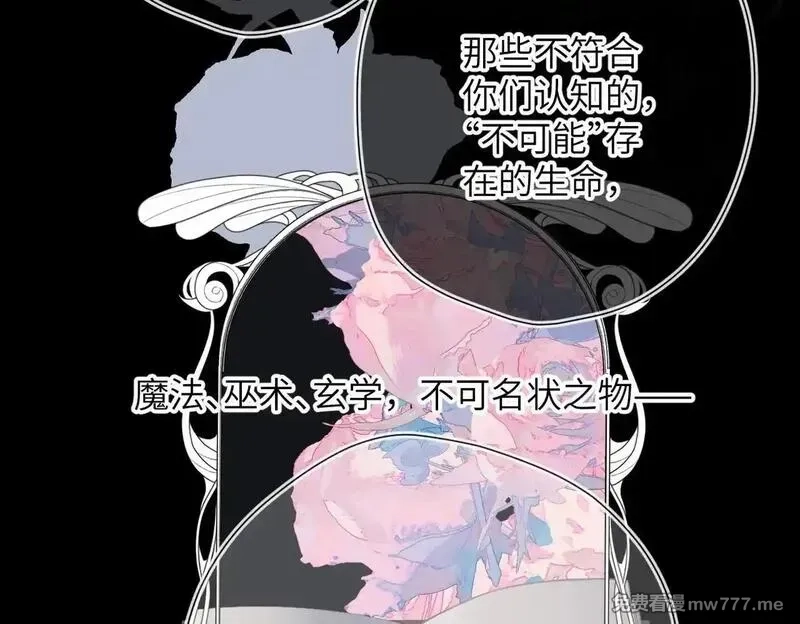 溯洄春时,第20话  保护,第76张