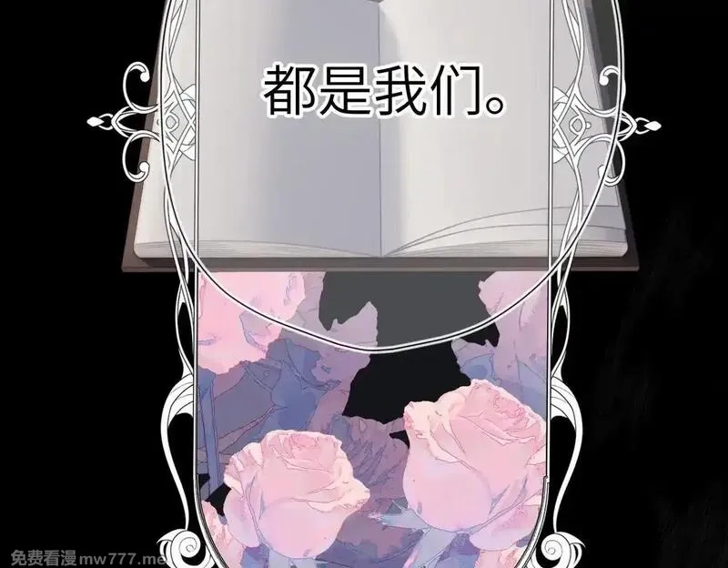 溯洄春时,第20话  保护,第77张