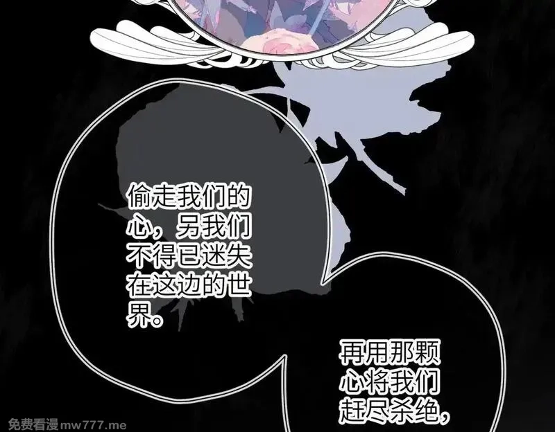 溯洄春时,第20话  保护,第78张