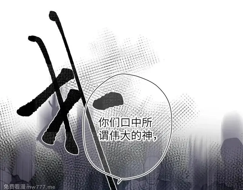 溯洄春时,第20话  保护,第82张