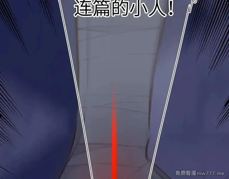 溯洄春时,第20话  保护,第85张