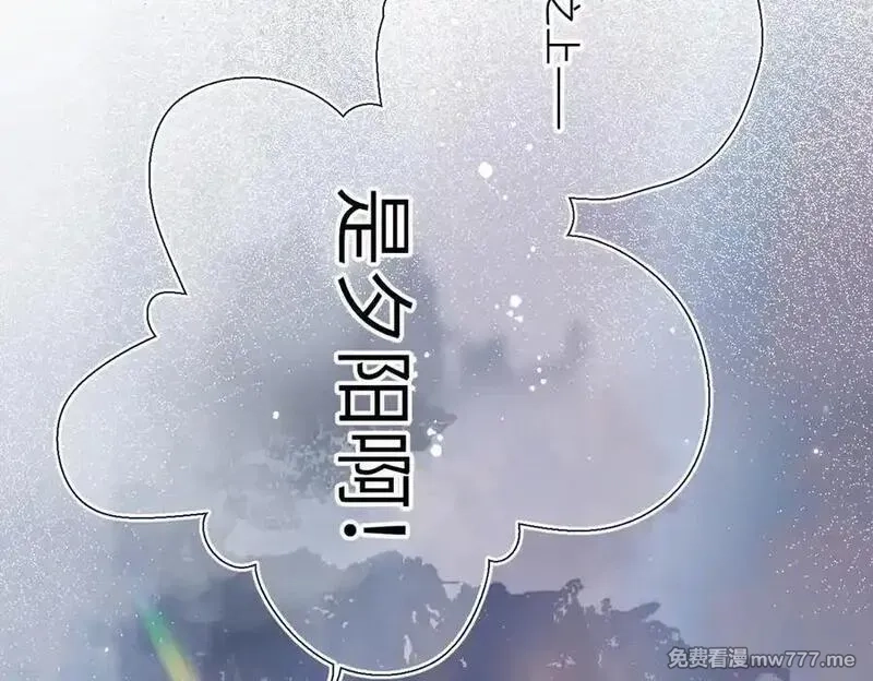 溯洄春时,第33话 带你去看,第100张
