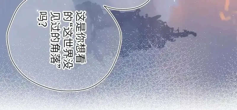 溯洄春时,第33话 带你去看,第104张