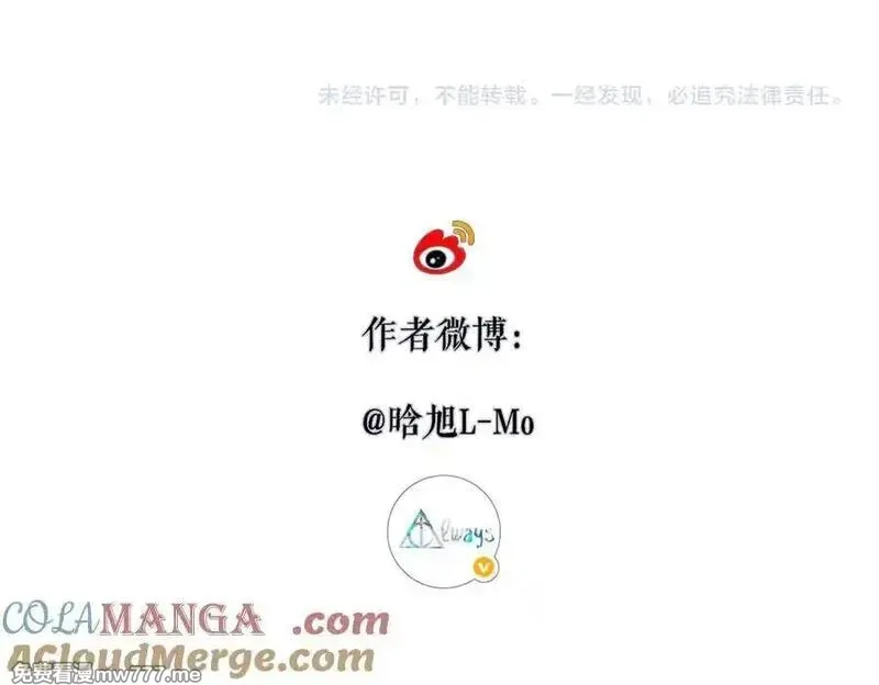溯洄春时,第33话 带你去看,第105张
