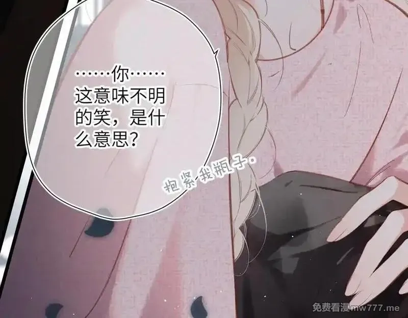 溯洄春时,第33话 带你去看,第11张