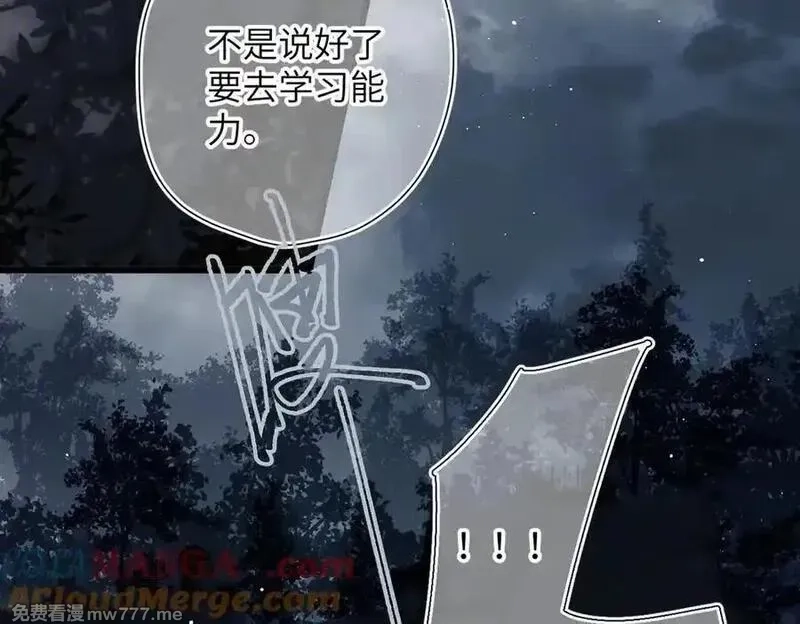 溯洄春时,第33话 带你去看,第21张