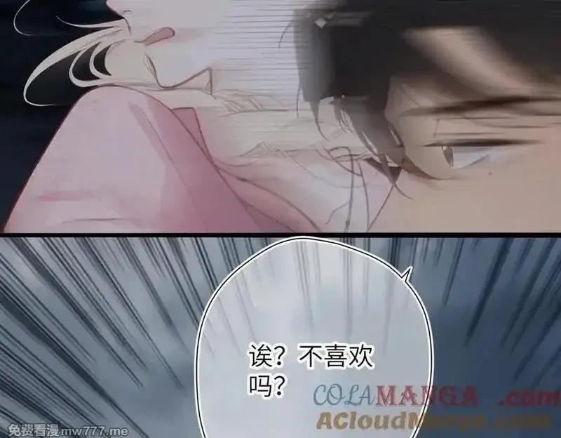 溯洄春时,第33话 带你去看,第29张