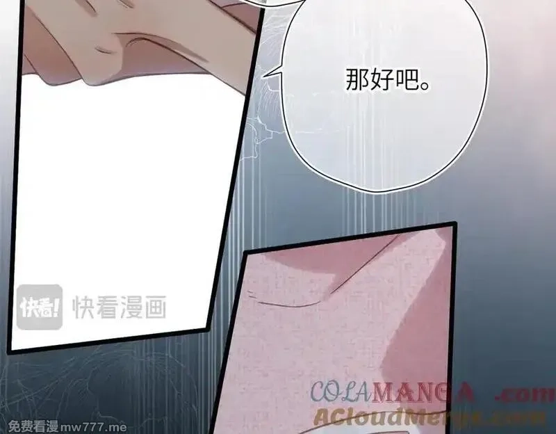 溯洄春时,第33话 带你去看,第37张