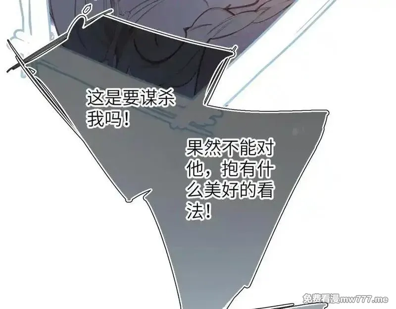 溯洄春时,第33话 带你去看,第43张