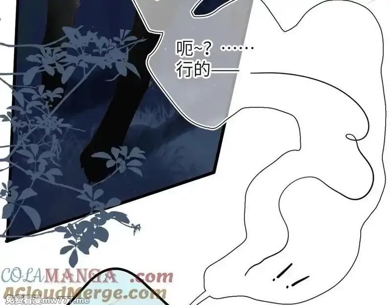 溯洄春时,第33话 带你去看,第61张