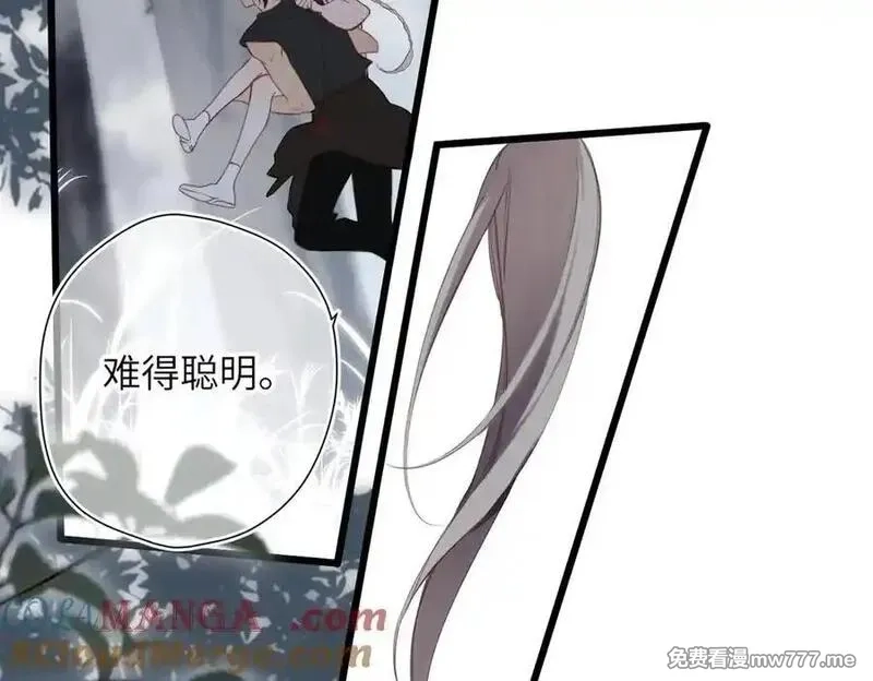 溯洄春时,第33话 带你去看,第73张