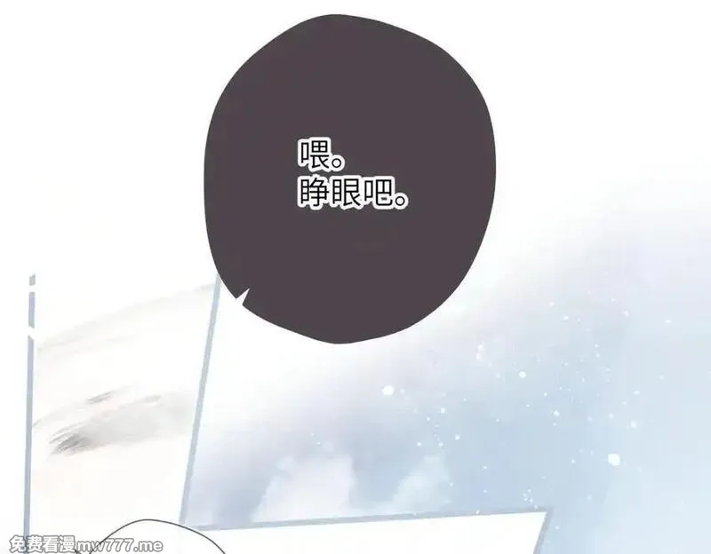 溯洄春时,第33话 带你去看,第92张