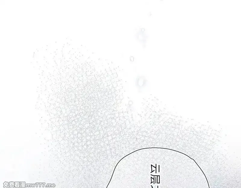 溯洄春时,第33话 带你去看,第99张