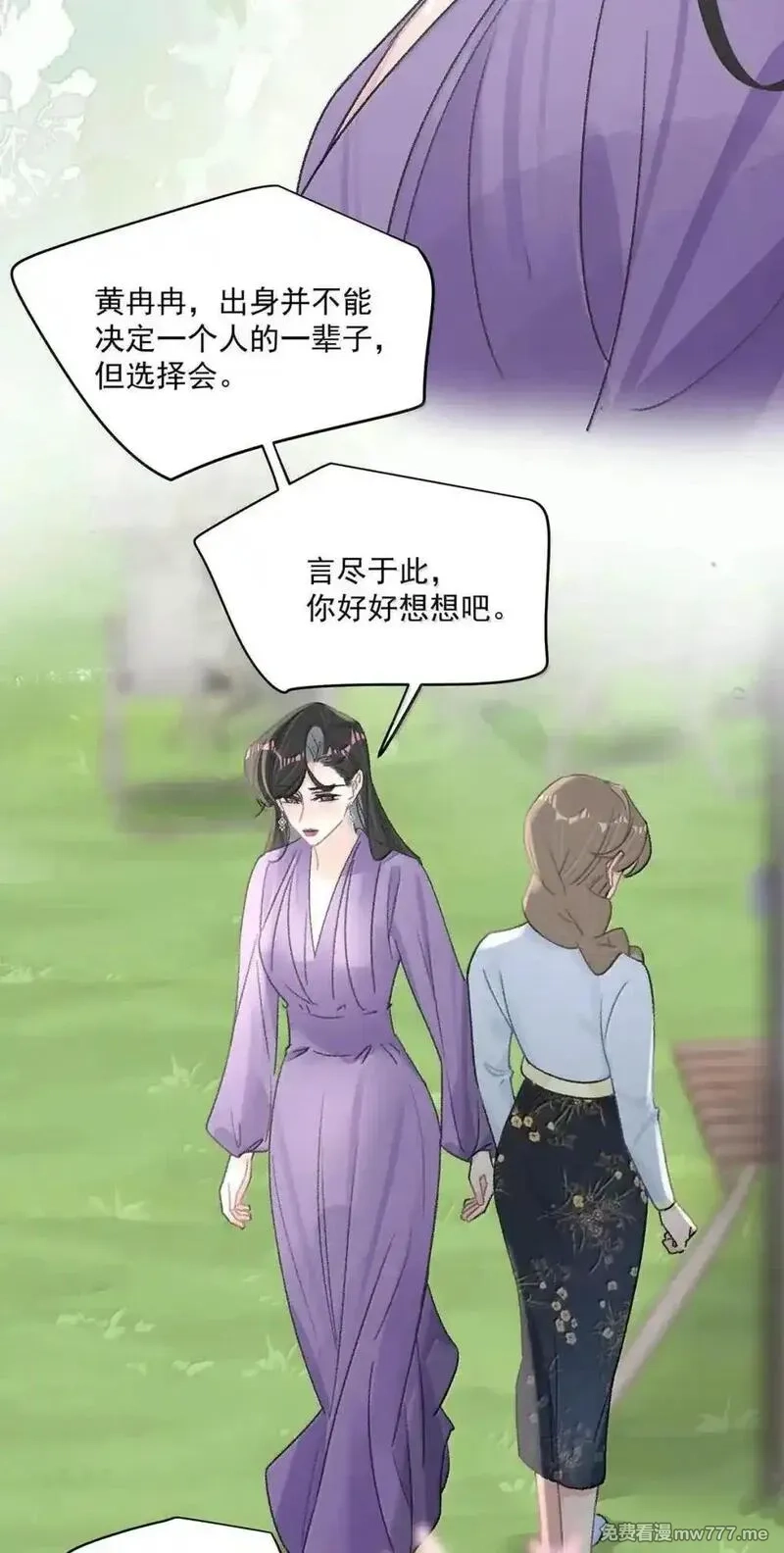 我在恋综被影后后妈强制爱了,058 承认吧阮桃，你就是喜欢苏曼。,第22张