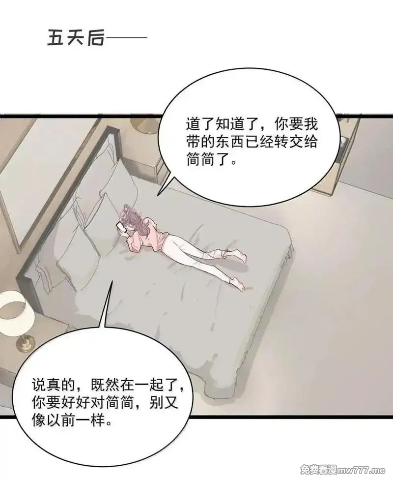 我在恋综被影后后妈强制爱了,058 承认吧阮桃，你就是喜欢苏曼。,第26张