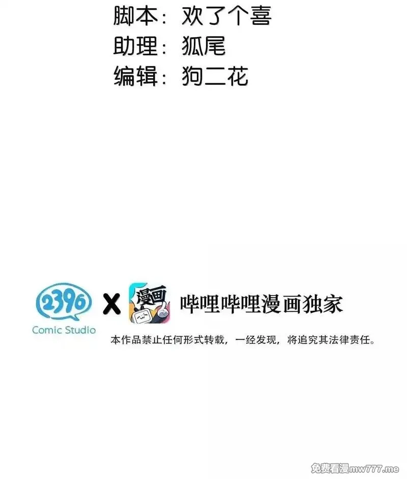 我在恋综被影后后妈强制爱了,058 承认吧阮桃，你就是喜欢苏曼。,第3张