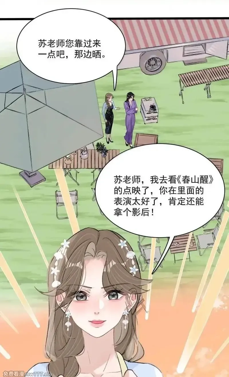 我在恋综被影后后妈强制爱了,058 承认吧阮桃，你就是喜欢苏曼。,第4张