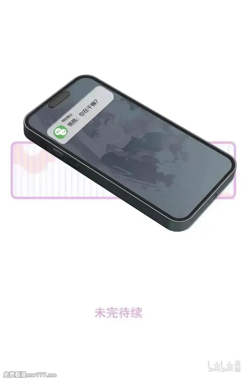 我在恋综被影后后妈强制爱了,058 承认吧阮桃，你就是喜欢苏曼。,第42张
