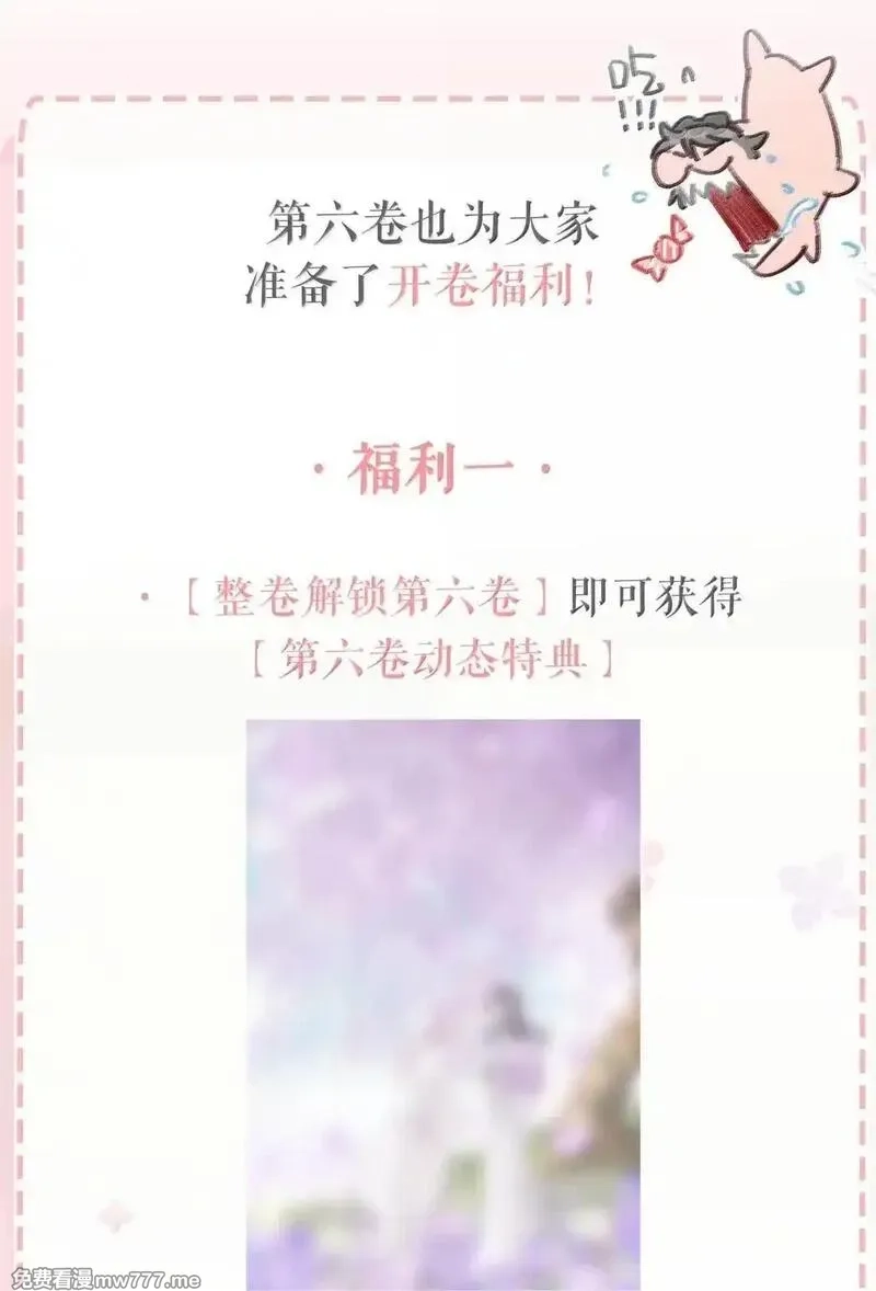 我在恋综被影后后妈强制爱了,058 承认吧阮桃，你就是喜欢苏曼。,第44张