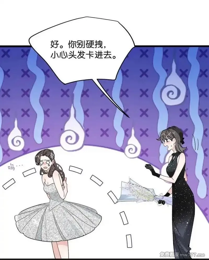我在恋综被影后后妈强制爱了,037 这拉链也太白了……啊不是，这皮肤也太紧了……,第16张