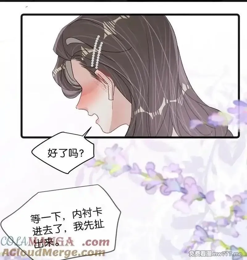 我在恋综被影后后妈强制爱了,037 这拉链也太白了……啊不是，这皮肤也太紧了……,第19张