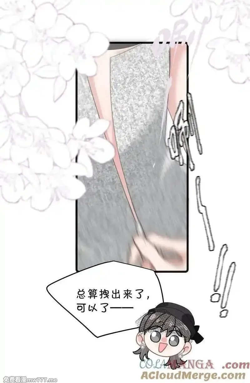 我在恋综被影后后妈强制爱了,037 这拉链也太白了……啊不是，这皮肤也太紧了……,第23张