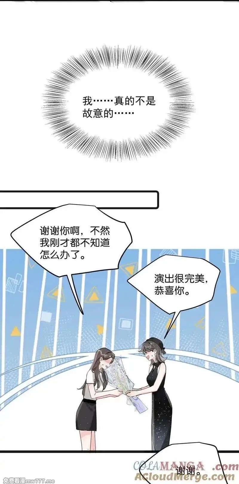 我在恋综被影后后妈强制爱了,037 这拉链也太白了……啊不是，这皮肤也太紧了……,第27张