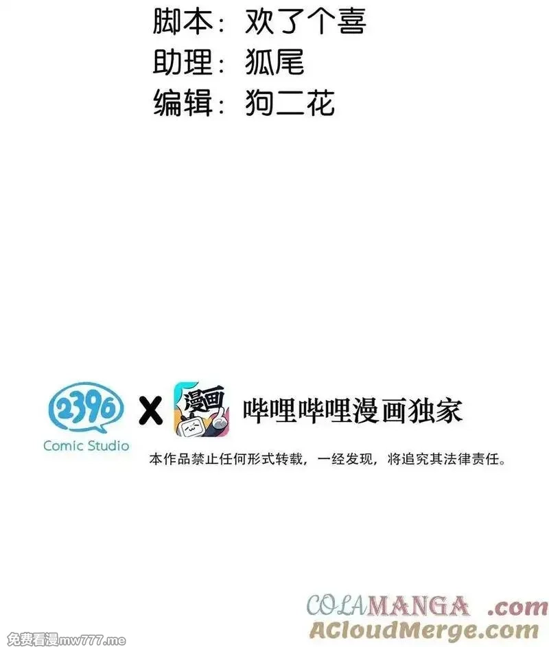 我在恋综被影后后妈强制爱了,037 这拉链也太白了……啊不是，这皮肤也太紧了……,第3张