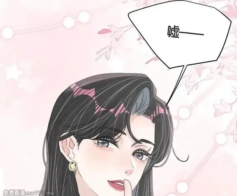 我在恋综被影后后妈强制爱了,037 这拉链也太白了……啊不是，这皮肤也太紧了……,第38张