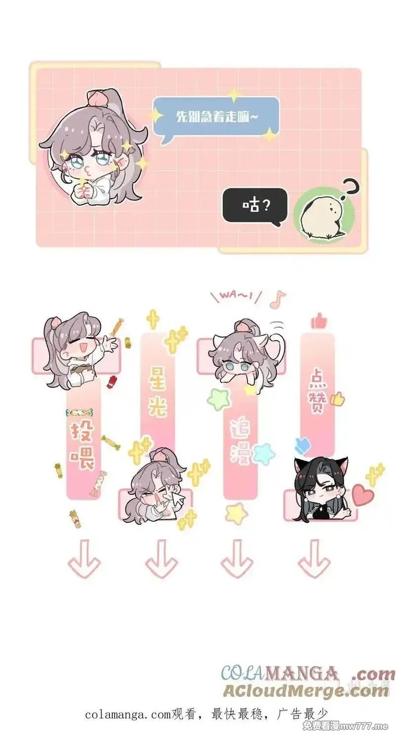 我在恋综被影后后妈强制爱了,037 这拉链也太白了……啊不是，这皮肤也太紧了……,第41张