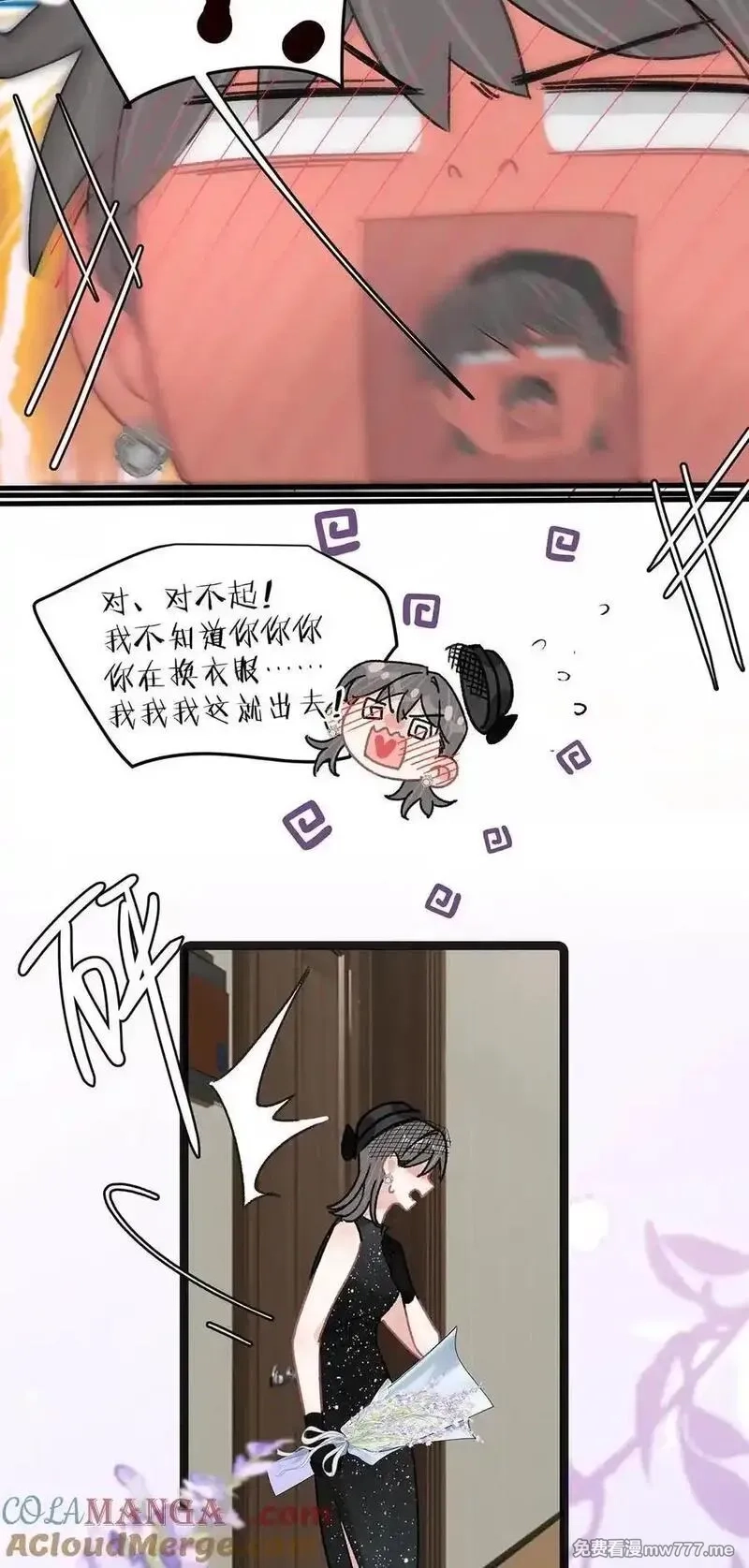 我在恋综被影后后妈强制爱了,037 这拉链也太白了……啊不是，这皮肤也太紧了……,第9张