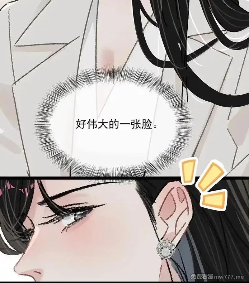 我在恋综被影后后妈强制爱了,059 我们这样，像不像在偷情？,第20张