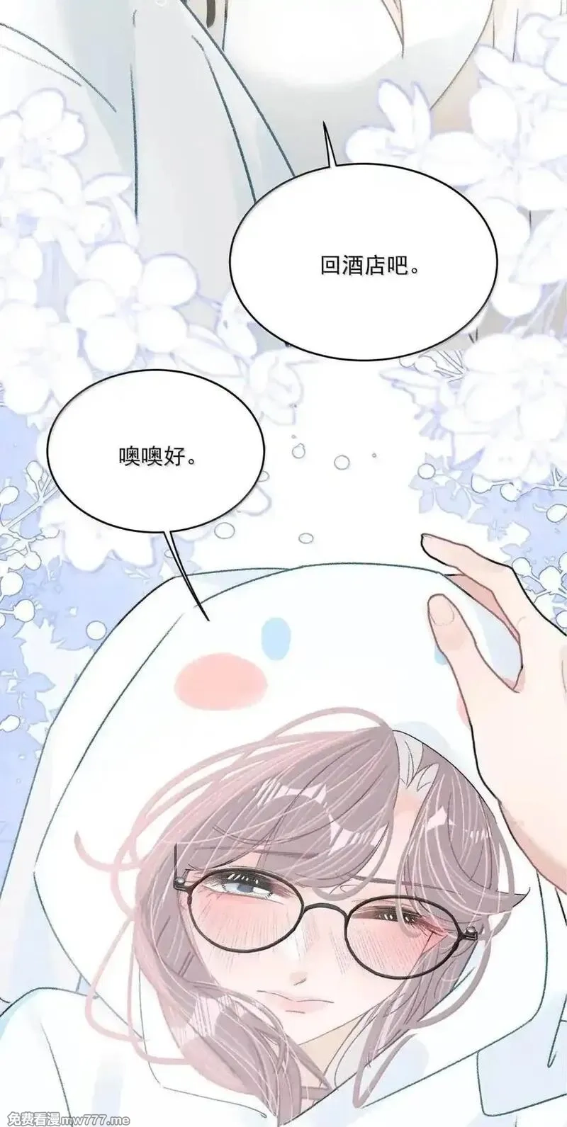 我在恋综被影后后妈强制爱了,059 我们这样，像不像在偷情？,第33张