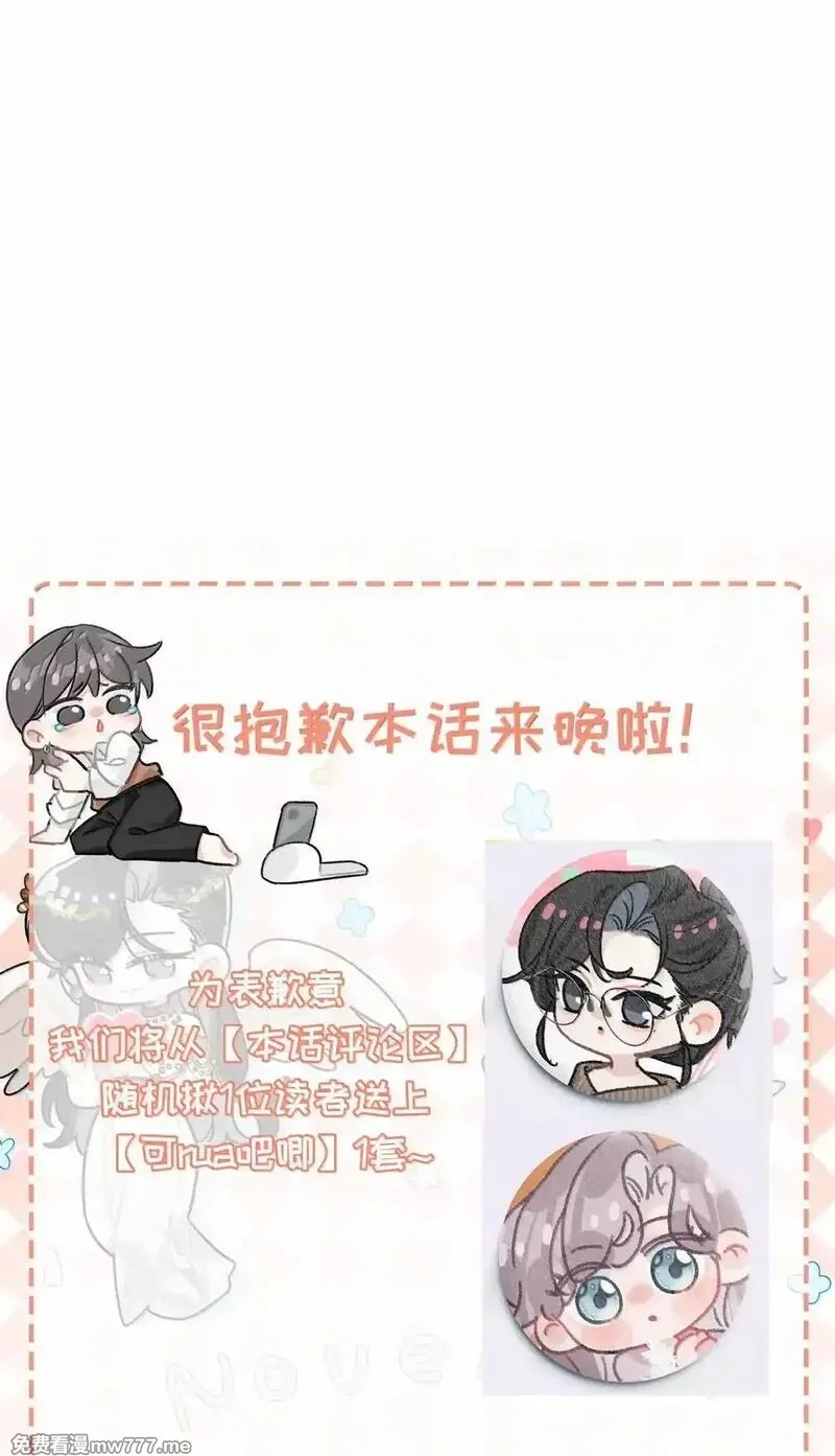 我在恋综被影后后妈强制爱了,059 我们这样，像不像在偷情？,第41张