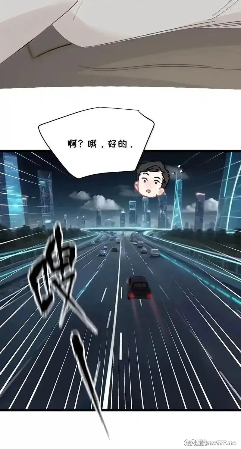 我在恋综被影后后妈强制爱了,059 我们这样，像不像在偷情？,第9张
