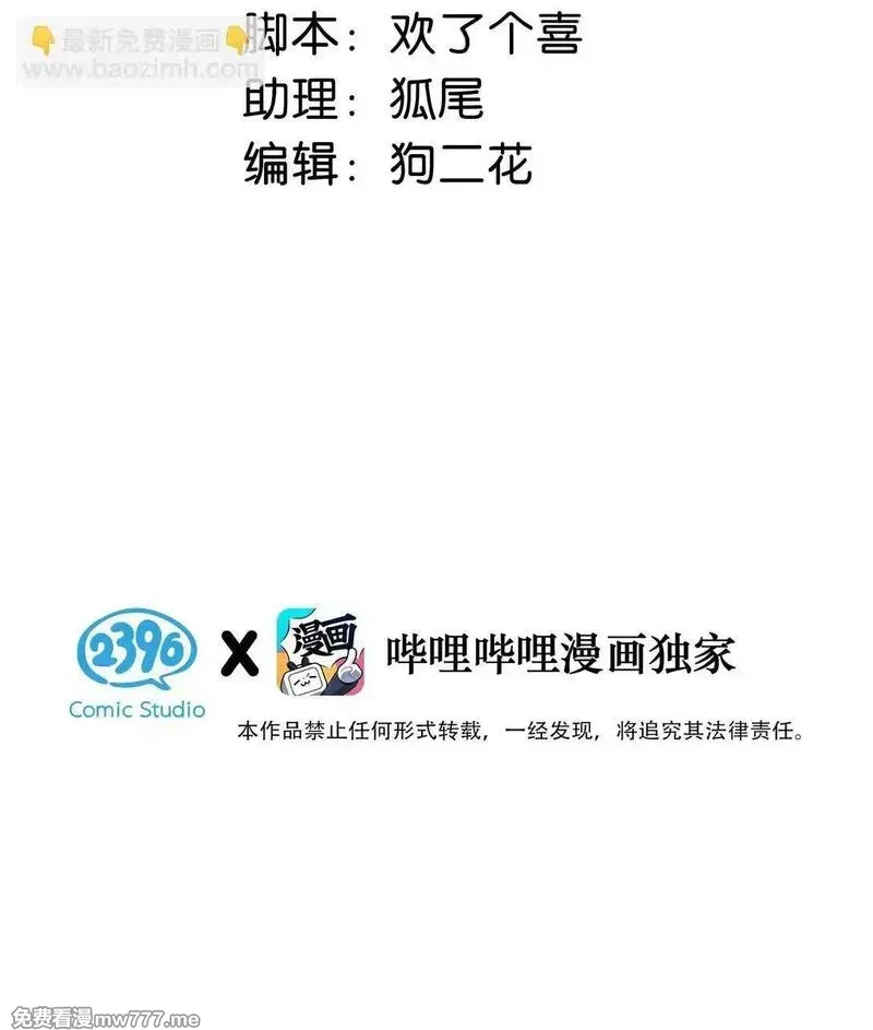 我在恋综被影后后妈强制爱了,032 后妈和继女的感情已经深刻到这种地步了……,第3张
