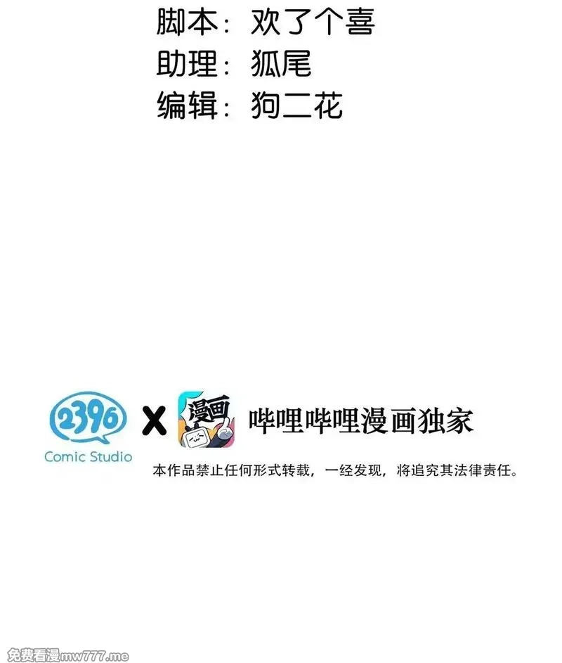 我在恋综被影后后妈强制爱了,039 不是说好了今晚要陪我的吗？,第3张