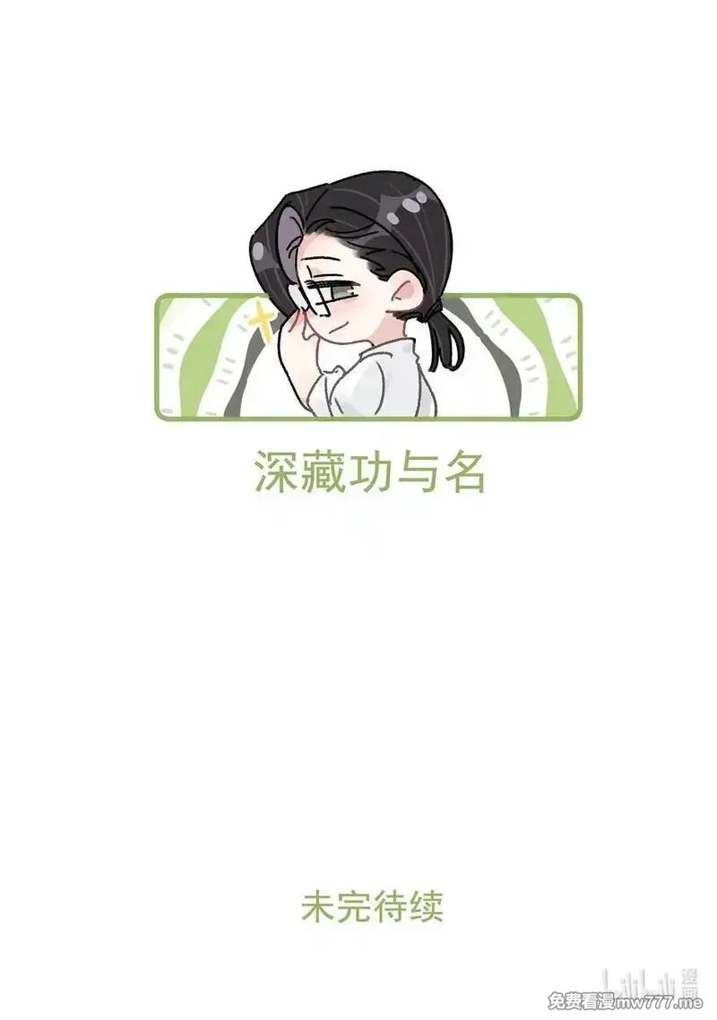 我在恋综被影后后妈强制爱了,039 不是说好了今晚要陪我的吗？,第33张