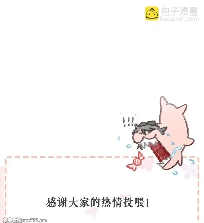 我在恋综被影后后妈强制爱了,039 不是说好了今晚要陪我的吗？,第34张