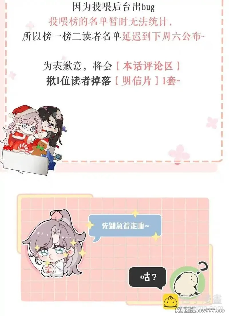 我在恋综被影后后妈强制爱了,039 不是说好了今晚要陪我的吗？,第35张