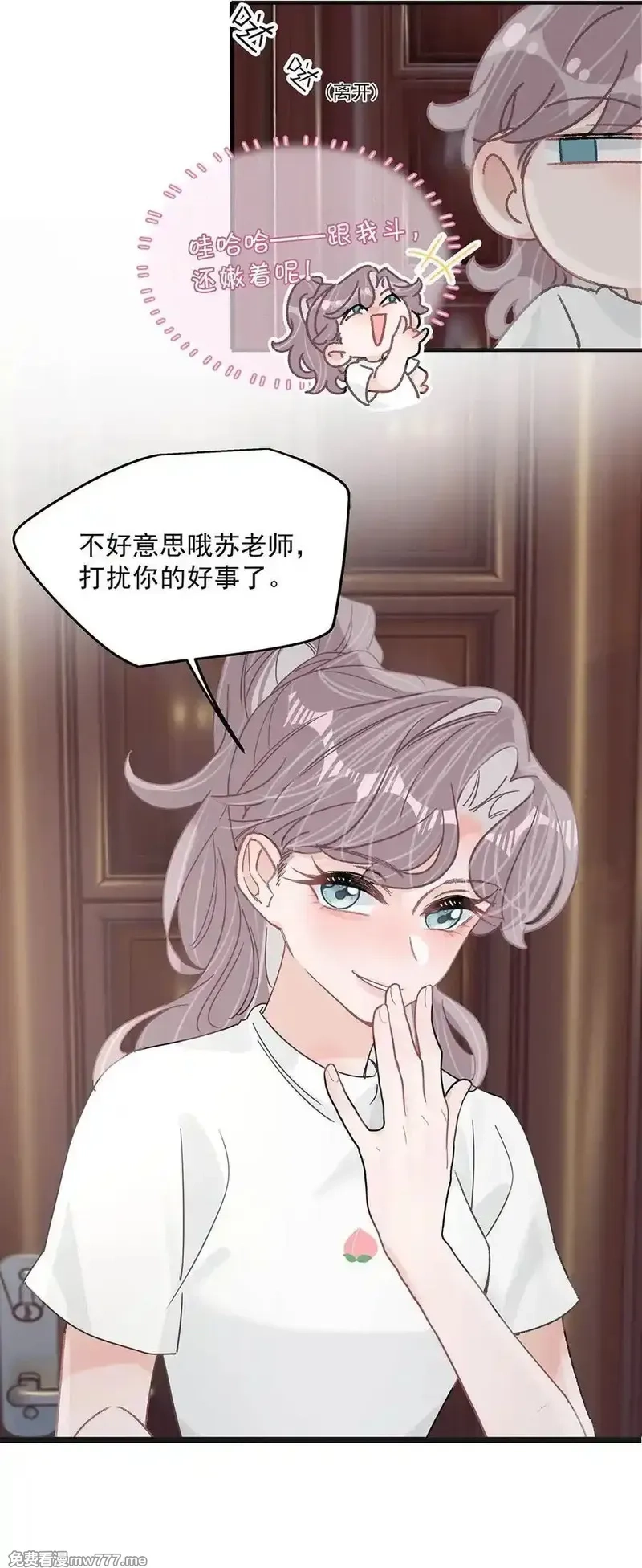 我在恋综被影后后妈强制爱了,040 一起睡觉呀~,第12张