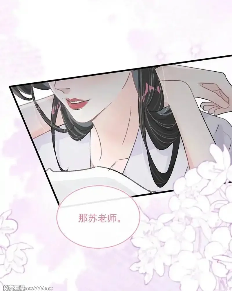 我在恋综被影后后妈强制爱了,040 一起睡觉呀~,第16张