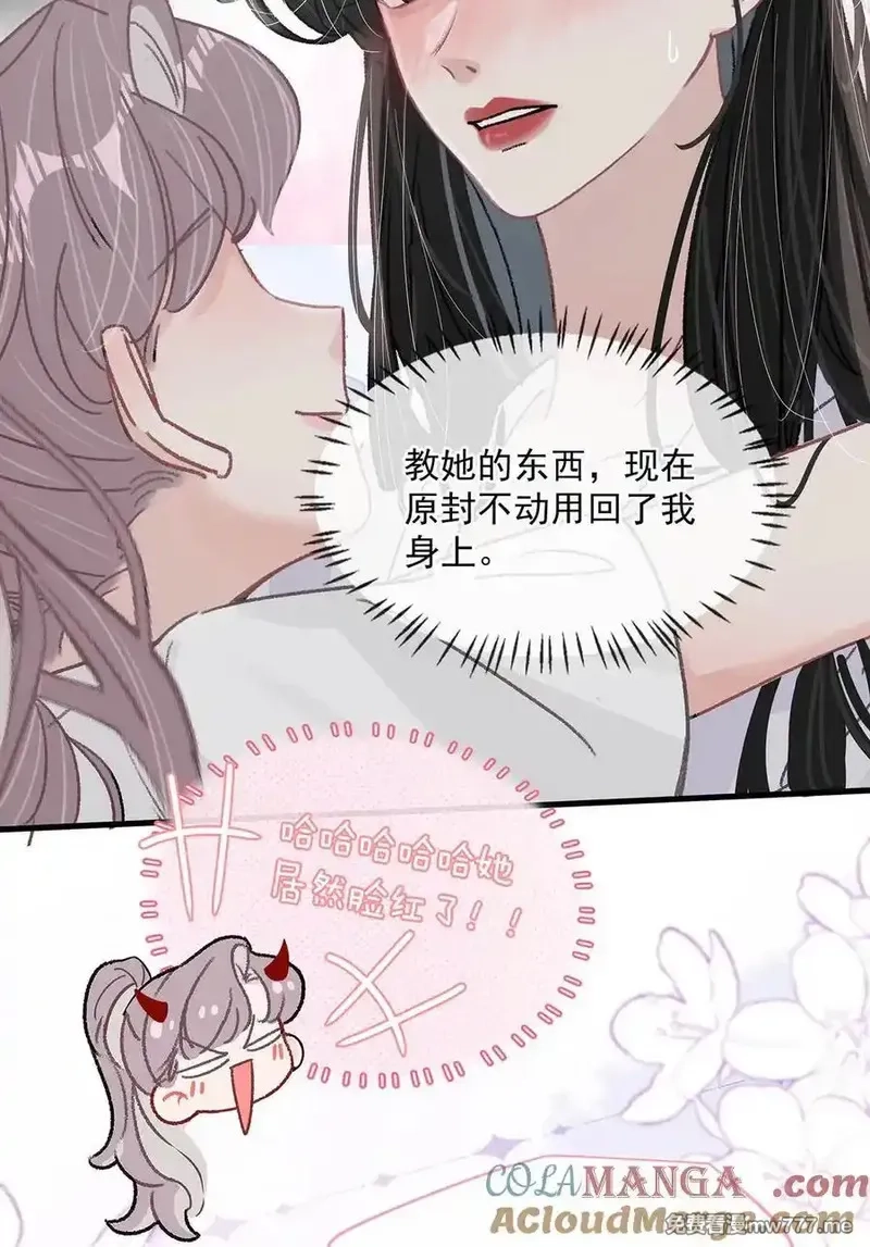 我在恋综被影后后妈强制爱了,040 一起睡觉呀~,第19张
